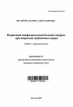 нервные болезни пузин степанченко турбина скачать