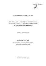 Реферат: Place and role of political relations in the aggregate of public relations