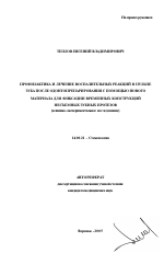 Реферат: Фізіологія судинної системи