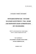Реферат: Государственный аппарат СССР в 1924-1929 гг