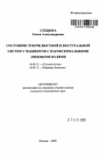 Реферат: The Siginificance Of The Opening Chapter In