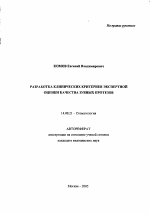 Реферат: Анализ негосударственных пенсионных фондов г.Волгограда