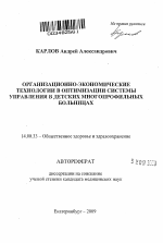 Реферат: Особенности развития финансовой системы в СССР на этапе 