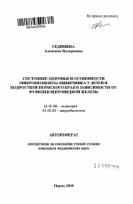 Реферат: Климат Днепропетровска