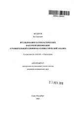 Исследование патопластических факторов шизофрении (сравнительный клинико-катамнестический анализ) - тема автореферата по медицине