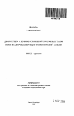 Реферат: Health Care Essay Research Paper Within the