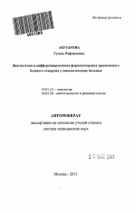 Реферат: Alcohol In College Essay Research Paper 2