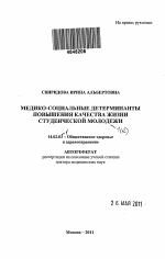 Реферат: Информатизации в Кузбассе
