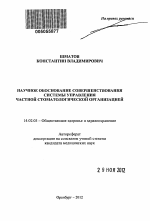 Реферат: Multiple Sclerosis A Research Paper