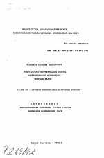 Рентгено-ангиографическая оценка обструктивного компонента тетрады Фалло - тема автореферата по медицине