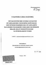 Реферат: Анализ бюджета Кинель-Черкасского района