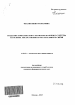 Доклад: Разработка экстракционной установки для растительного сырья