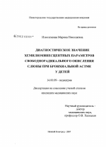 Курсовая Работа На Тему Бронхиальная Астма На Русском