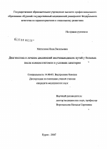 Контрольная работа по теме Лечебное питание при постхолецистэктомическом синдроме 