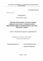 Доклад: Физкультурное образование Западной Сибири: состояние и перспективы