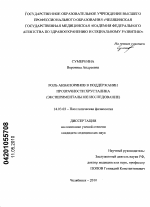 Роль аквапоринов в поддержании прозрачности хрусталика (экспериментальное исследование) - диссертация, тема по медицине