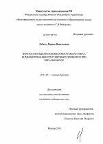 Фемтосекундная сквозная кератопластика с комбинированным роговичным профилем при кератоконусе - диссертация, тема по медицине