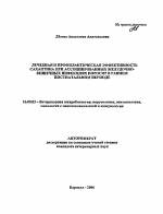 Лечебная и профилактическая эффективность сахаптина при ассоциированных желудочно-кишечных инфекциях поросят в раннем постнатальном периоде - тема автореферата по ветеринарии