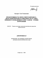 Экологоморфологические характеристики грудной клетки и дыхательной мускулатуры лисицы и норки - тема автореферата по ветеринарии