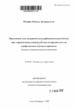 Реферат: Метилцеллюлоза и карбоксиметилцеллюлоза: свойства растворов и пленок