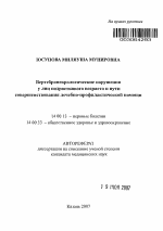 Реферат: Утренняя гимнастика в раннем возрасте