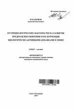 Реферат: Отчет по практике в ООО Модерн-Нева