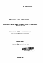 Реферат: Aids Essay Research Paper AIDS and HIV