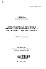Реферат: Biomechanics Essay Research Paper The term biomechanics