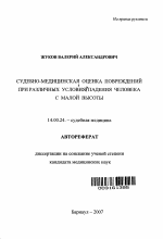 Реферат: Баринов, Валерий Александрович