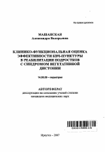 Реферат: Литературные пристрастия В.В.Верещагина