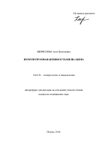 Иммунотропная активность милиацина - тема автореферата по медицине