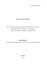 Пути совершенствования организации поликлинической помощи на основе комплексного медицинского мониторинга - тема автореферата по медицине