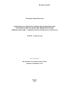 Цереброваскулярные резервы при ишемических оптикопатиях на фоне дисциркуляторной энцефалопатии у лиц геронтологического возраста - тема автореферата по медицине