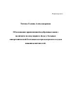 Обоснование применения йодобромных ванн с наличием молекулярного йода у больных гипертонической болезнью и атеросклерозом сосудов нижних конечностей - тема автореферата по медицине