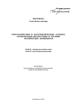 Реферат: Preventing Hiv Transmission Essay Research Paper Preventing