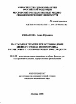 Реферат: Spinal Injuries Essay Research Paper Spinal injuries