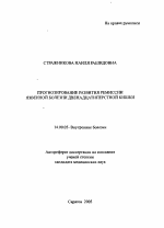 Прогнозирование развития ремиссии язвенной болезни двенадцатиперстной кишки - тема автореферата по медицине