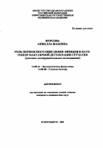 Реферат: Obesity Essay Research Paper Medical Management for