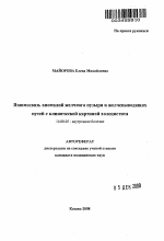 Взаимосвязь аномалий желчного пузыря и желчевыводящих путей с клинической картиной холецистита - тема автореферата по медицине