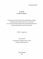 Особенности симпатического влияния на сердце, перфузии и кинетики миокарда у больных гипертонической болезнью при различных вариантах ремоделирования левого желудочка - тема автореферата по медицине