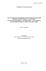 Хирургическая коррекция возрастных изменений мягких тканей лица в сочетании с послеоперационным воздействием источником высокоинтенсивного света на кожу лица - тема автореферата по медицине