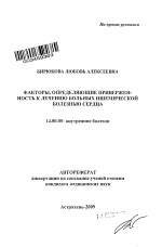 ФАКТОРЫ, ОПРЕДЕЛЯЮЩИЕ ПРИВЕРЖЕННОСТЬ К ЛЕЧЕНИЮ БОЛЬНЫХ ИШЕМИЧЕСКОЙ БОЛЕЗНЬЮ СЕРДЦА - тема автореферата по медицине