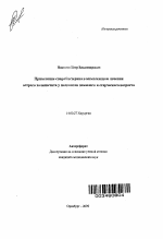 Применение споробактерина в комплексном лечении острого холецистита у пациетов пожилого и старческого возраста - тема автореферата по медицине