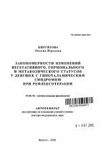 Реферат: Литературные пристрастия В.В.Верещагина