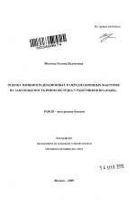 Оценка влияния радиационных и нерадиационных факторов на заболеваемость раком желудка у работников ПО "Маяк" - тема автореферата по медицине