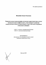 Сравнительная иммуноморфологическая характеристика клеток воспалительного инфильтрата, участвующих в реакции гиперчувствительности замедленного типа у больных псориазом и болезнью Девержи - тема автореферата по медицине