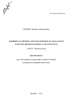 Реферат: Women And Depression Essay Research Paper An