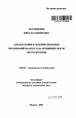 Реферат: Alternative Medicine Essay Research Paper Alternative medicine