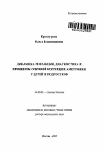 Реферат: Effects Of Drugs On Adolecents Essay Research