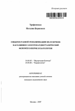 Кардиолог страница 4 | Детский Клинико Диагностический центр в Домодедово